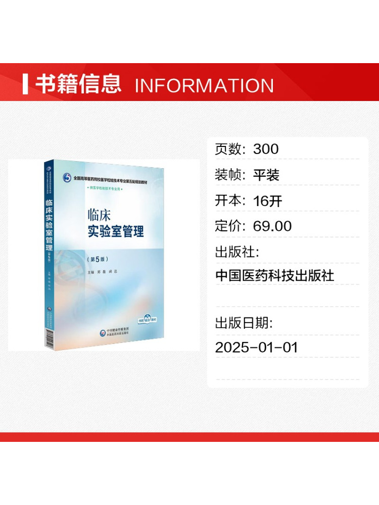 Book-Winshare Clinical Laborat - Medical Lab Technology recensione e prezzo