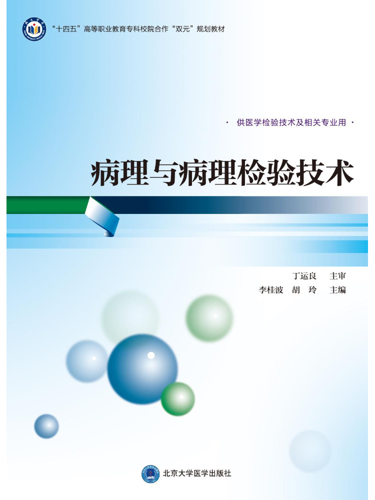Libro-Winshare: Patologia e te - Medical Lab Technology recensione e prezzo