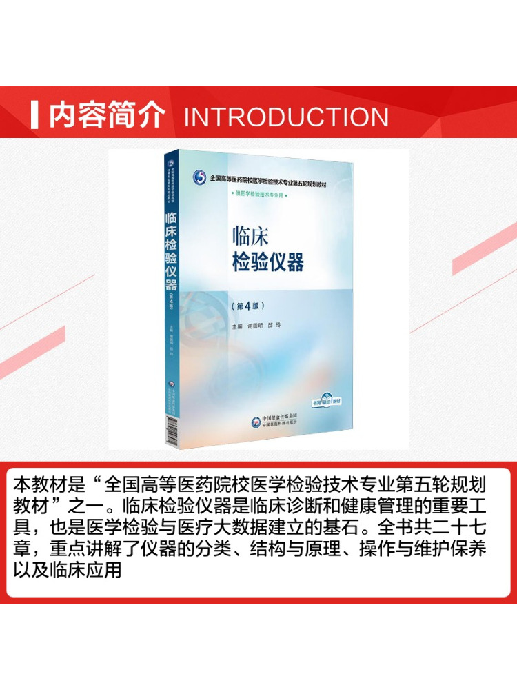 Book-Winshare Strumenti per la - Medical Lab Technology recensione e prezzo